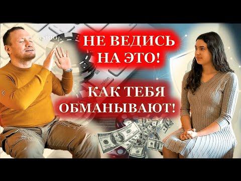 Способы Заработка в Интернете | Реально ли? | Бизнесмен откровенно про Казино и Обман в Интернете