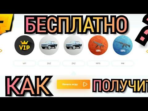 КАК ПОЛУЧИТЬ РУЛЕТКУ БЕСПЛАТНО? НА RADMIR RP. |CRMP|