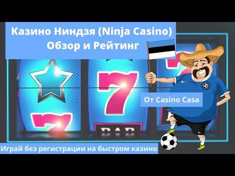 Казино Ниндзя (Ninja Casino) 