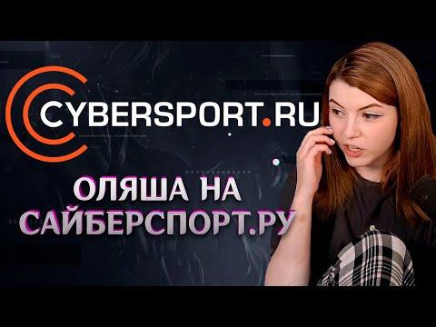 (18.06.23) Новость про Оляшу на сайберспортс ру, Планы на отпуск, Twitch и Kick