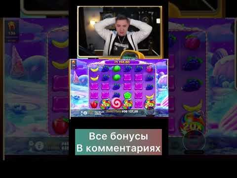 ЗАНОС В SWEET BONANZA X 1500 #заносынедели #казиныч