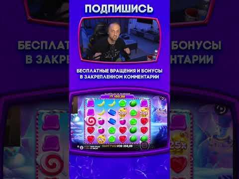 ЗУБАРЕВ КАЗИНО ОНЛАЙН #shorts #казино #заносынедели #казиноонлайн #рек #casino #занос #зубарев