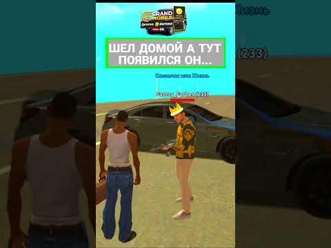 АХАХАХА ЖИЗА)) #shorts #grand #крмп #gta #crmp #samp #блекраша #блэкраша #blackrussia