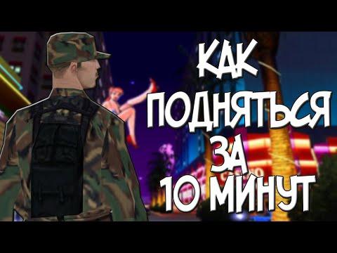 КАК ПОДНЯТЬСЯ С 5КК ЗА 10 МИНУТ В КАЗИНО АРИЗОНА РП !!!