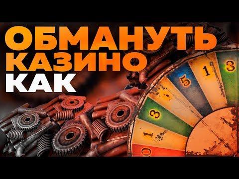 Rust [Гайд] - Как обмануть казино в городе бандитов