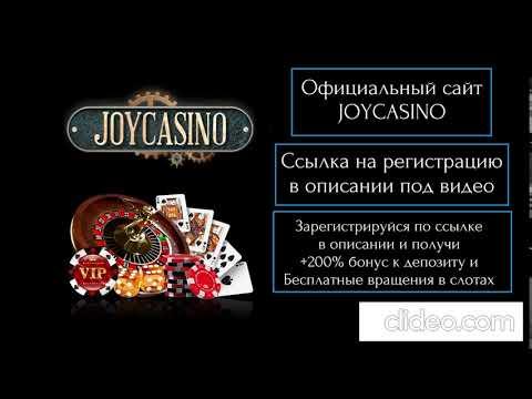 Онлайн казино JOYCASINO I Джойказино