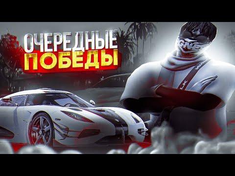 ОЧЕРЕДНЫЕ ПОБЕДЫ на ПРОЕКТЕ GTA 5 RP | ТУЛЕВО И ВОЙНА СЕМЕЙ на ГТА 5 РП