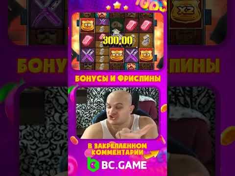 Заносы в казино #заносы #заносынедели #casino #casinoonline #bcgame #ubratishek #убратишек #shorts