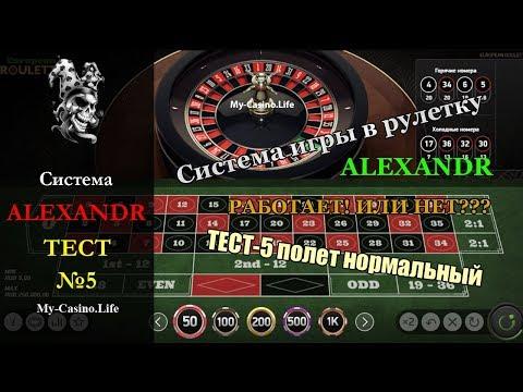 PLAYFORTUNA. 5-й тест стратегии в рулетку. Полет нормальный крутим дальше