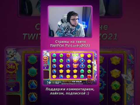 Starliting отмазка у БУЛЫЧА #булыч #занос #casino #shorts #казино #LuckyZO21