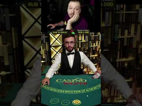 Легендарный разъеб в Casino Holdem с депа в 15к #shorts