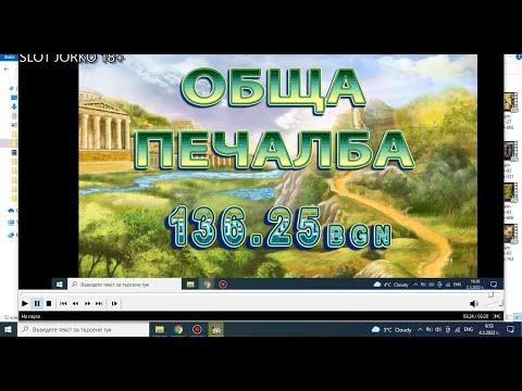 МИШ МАШ №3-(КАЗИНО СЕСИЯ)-ИГРАЕМ EGT AND PRAGMATIC GAME++EGYPT QUEST и купуване на скатери