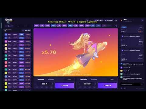 Rocket Queen- Как  играть | 1win | Лаки джет | 1xbet | Ван Вин | Заносы