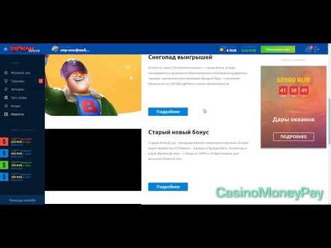 Обзор люксового казино Вулкан Делюкс от CasinoMoneyPay✨