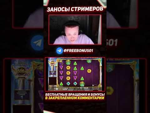 Занос Апасного в казино в олимпусе 50000 рублей #shorts #апасный #apasnayaryka