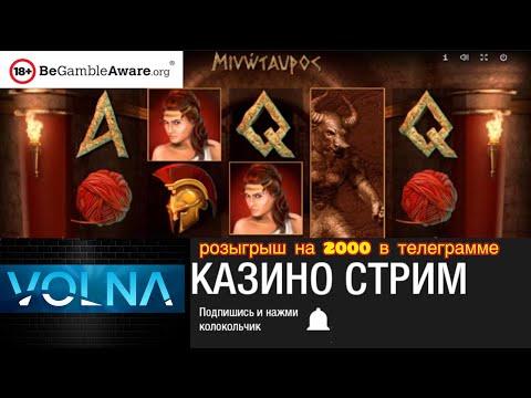 стрим казино онлайн , в казино онлайн ЛЮБИМЫЕ ИГРЫ НА ОТДАЧЕ