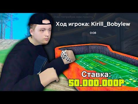 ИГРАЮ В НОВОЕ КАЗИНО НА ВСЕ ДЕНЬГИ в GTA SAMP CRMP