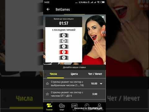 BetGames стратегия