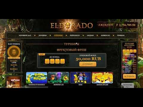 Обзор казино Eldorado: бонусы, акции, игровые автоматы, регистрация