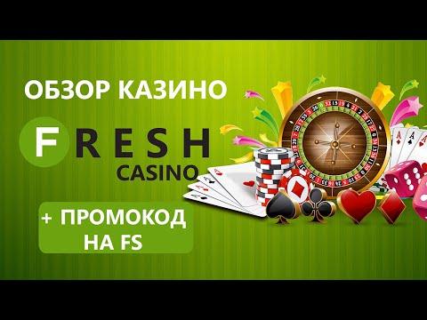 Обзор казино Фреш - промод на фриспины при регистрации в казино Frech.