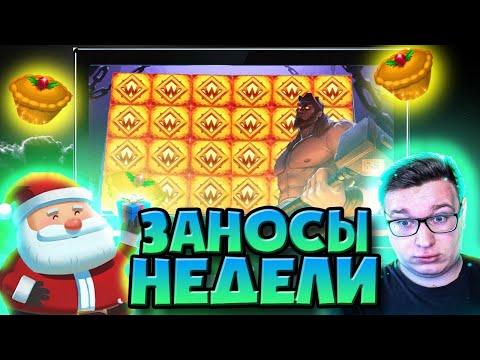 MEGA WIN X5000. Нарезка  выигрышей |