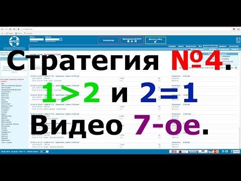 Стратегия №4.  Видео 7-ое.