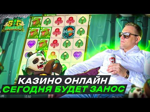 КАЗИНО СТРИМ , ЛОВИМ МИЛЛИОН , ДАРИМ ПОДАРКИ  #стрим #казино #заносынедели