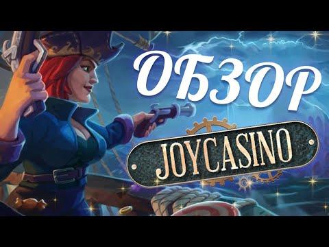 Казино Joycasino - обзор и отзывы игроков