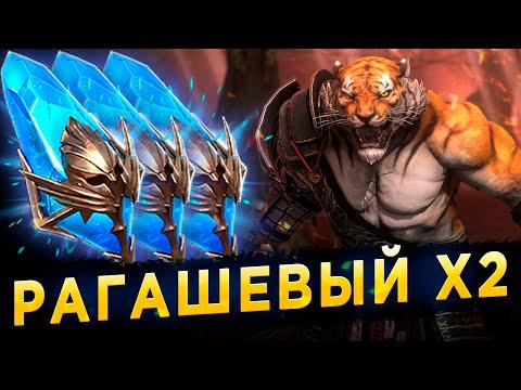 Открытие Осколков | Рагаш | Арена | RAID: Shadow Legends