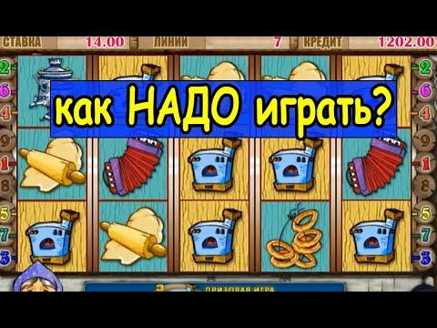 Проверка казино вулкан. Как надо играть в игровые автоматы КЕКС!