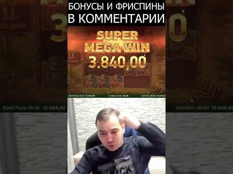 Заносы недели в онлайн казино | Бонус в комментарии #топ #shorts #бонус #казино #онлайн #занос