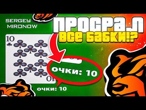 УФ! ВОТ ЭТО ЗАЛЕТ В КАЗИНО НА КРУПНЫЕ СТАВКИ на БЛЕК РАША - ИГРА В КОСТИ на BLACK RUSSIA + ДВИЖОК