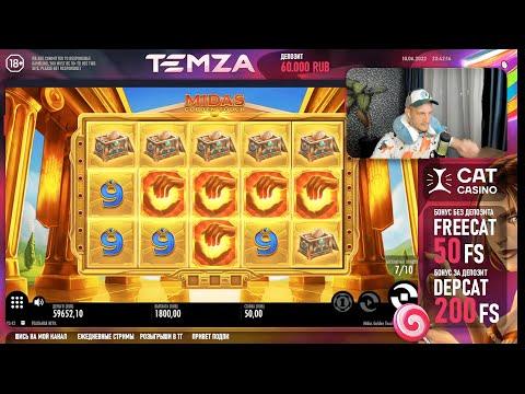 CAT CASINO#КАЗИНО ОНЛАЙН / TEMZA СТРИМ CAT регистрация