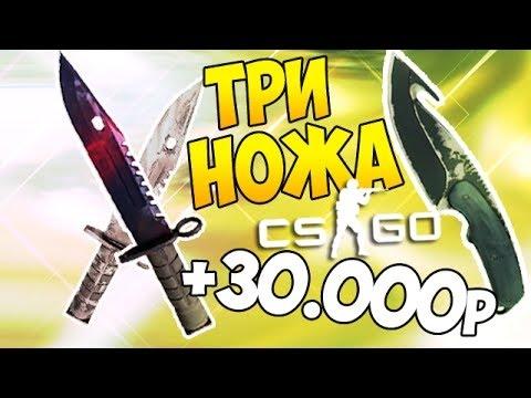 Играем на сайте рулетка CS GO #3