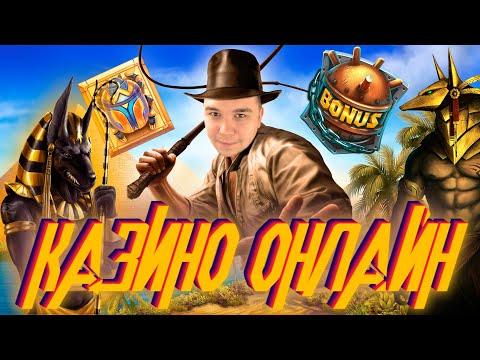 FROL ЛЮТО ЗАНОСИТ В GAMA ОНЛАЙН КАЗИНО