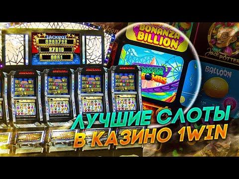 1WIN СЛОТЫ 2023 ОБЗОР КАЗИНО ОНЛАЙН 1WIN 2023