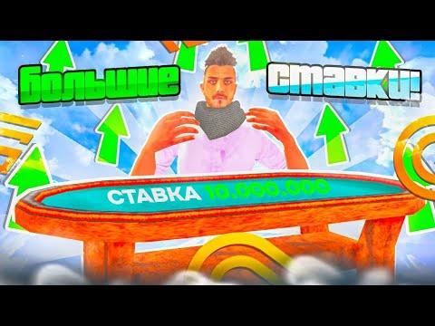 КОРОЛЬ КАЗИНО ВЕРНУЛСЯ | БОЛЬШИЕ СТАВКИ - Я ВЫИГРАЛ +??? | ГРАНД МОБАЙЛ / GRAND MOBILE