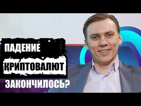 Криптовалютный трейдинг: скальпинг, шорты, пампинг, алгоритмы