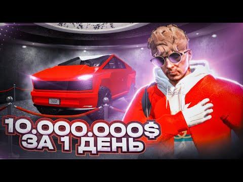 ВЫИГРАЛИ 10.000.000$ В КАЗИНО НА GTA 5 RP DOWNTOWN! УГАДЫВАЕМ ЧИСЛА И СЕКТОРА!