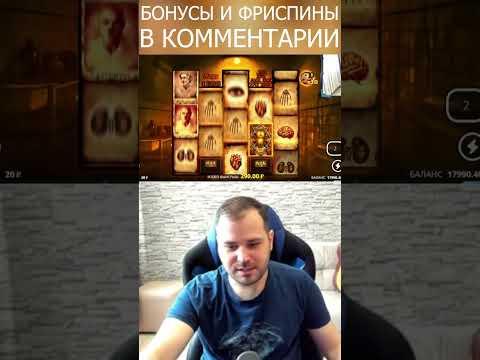 Заносы недели в онлайн казино   Бонус в комментарии #топ #shorts #бонус #казино #онлайн #заносы