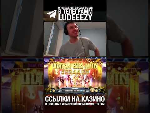 ПАПИЧ В КАЗИНО - ЗАНОС В KISS 1 #shorts