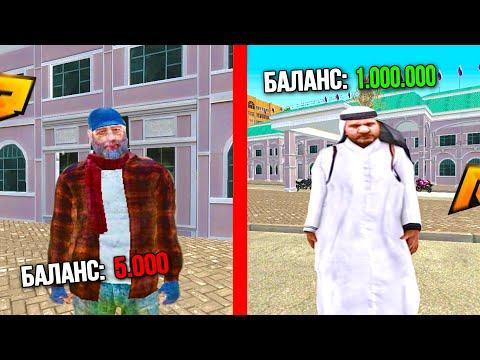 ПРИШЁЛ БОМЖОМ, УШЁЛ МИЛЛОНЕРОМ! ПОДНЯЛ МНОГО ДЕНЕГ В КАЗИНО - GTA RADMIR RP CRMP / HASSLE ONLINE