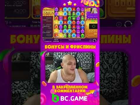 Заносы в казино #заносы #заносынедели #casino #casinoonline #bcgame #ubratishek #убратишек #shorts