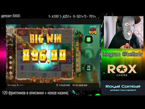 Royal Combat (этап 2): выигрыш 28696 RUB, стример Bettor TV, ROX Casino