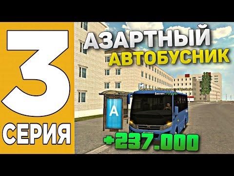 ПУТЬ БОМЖА НА GRAND MOBILE #3 ! ЛУЧШИЙ СПОСОБ ЗАРАБОТКА ГРАНД МОБАЙЛ