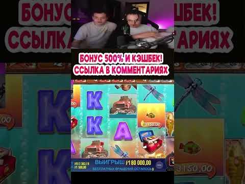 БУСТЕР ВЫНОСИТ БАБКИ СО СЛОТОВ #заносы #shorts #казино