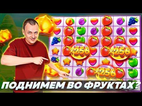 Мотивационный казино онлайн стрим