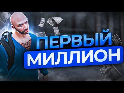 Теперь я Миллионер на ГТА 5 РП Harmony | 6 серия | Путь с нуля на GTA5RP