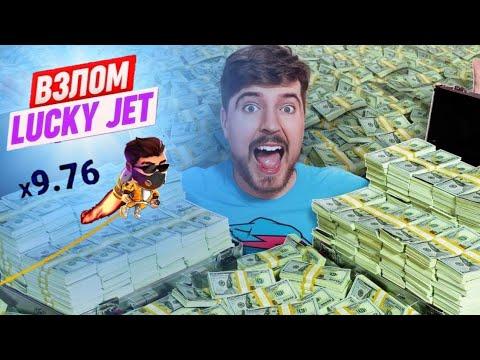 БЕСПРОИГРЫШНАЯ ТАКТИКА НА ЛАКИ ДЖЕТ ПОДНЯЛ 1 ООО ООО₽ ЗА НЕДЕЛЮ!? в CRASH 1XBET СТРАТЕГИЯ 2023