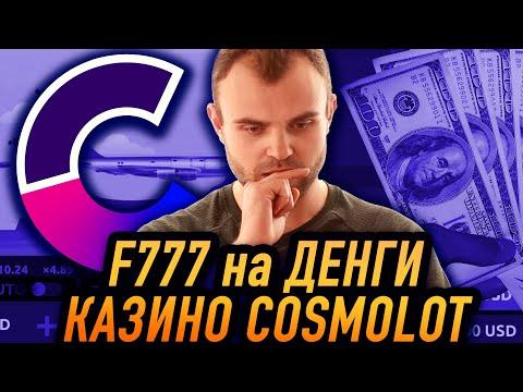 Слот казино Космолот F777 Fighter 